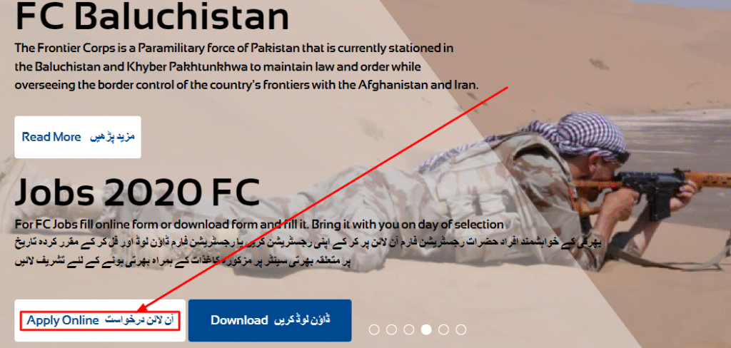 Online Apply for FC (Frontier Corps) Jobs